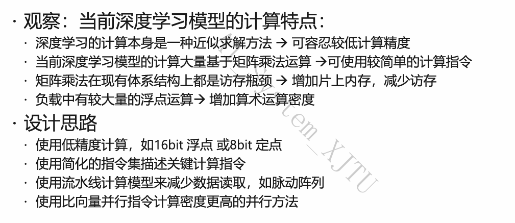 ASIC 与 TPU 示意图
