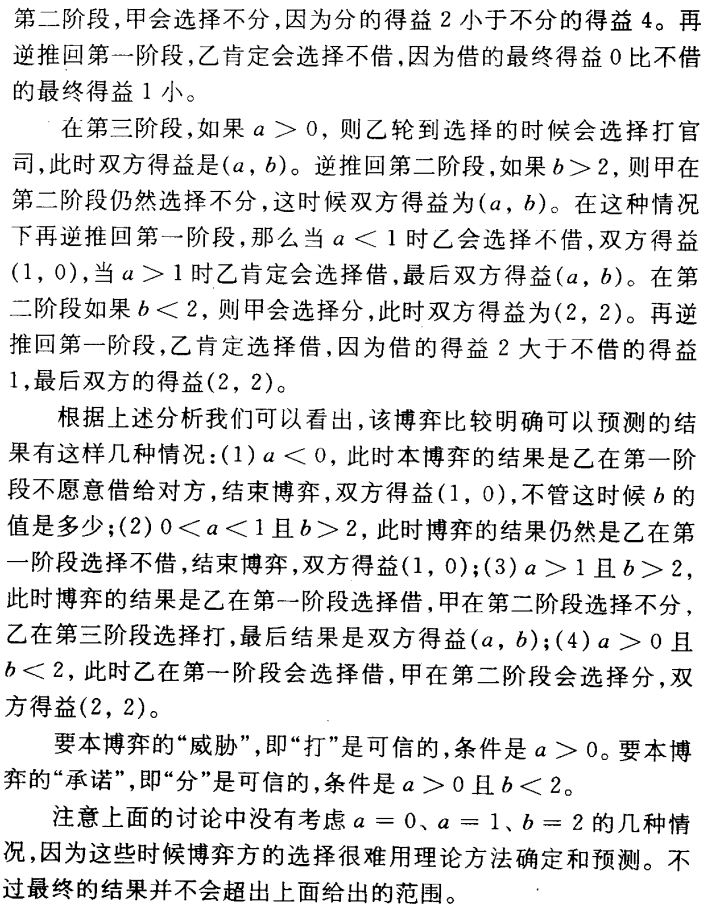 第3章图10