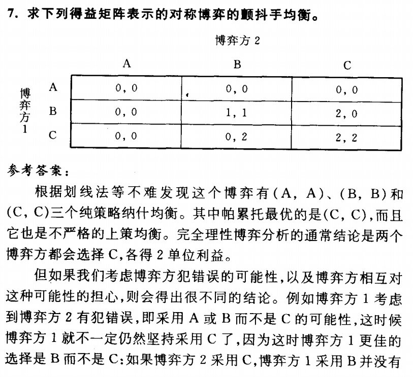 第3章图12