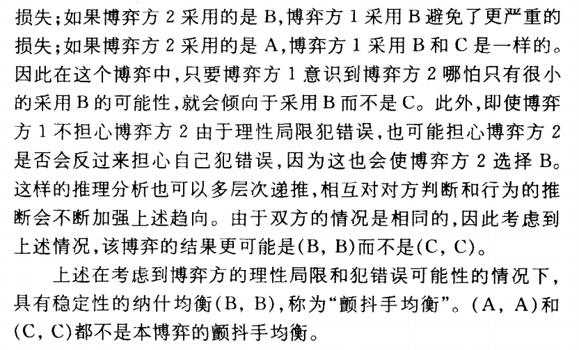 第3章图13
