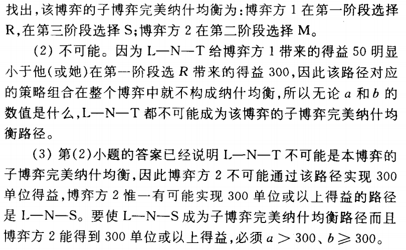 第3章图15