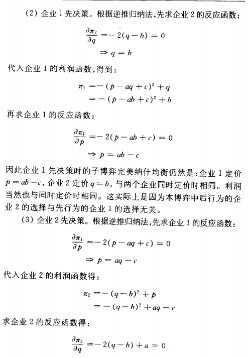 第3章图17