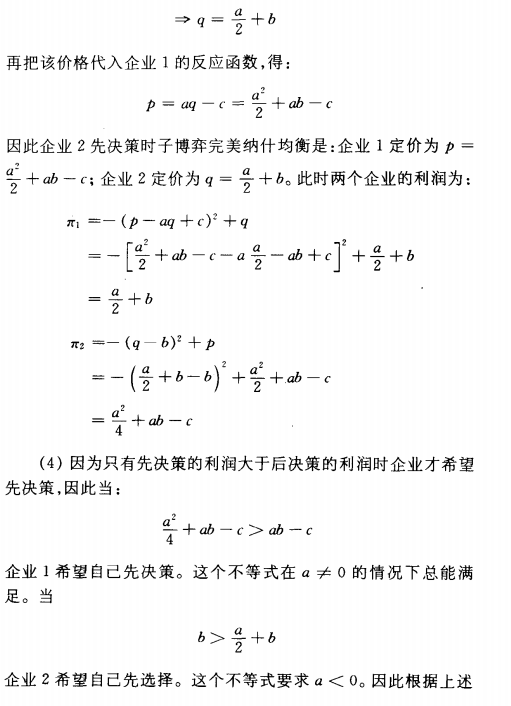 第3章图18