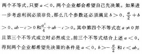 第3章图19