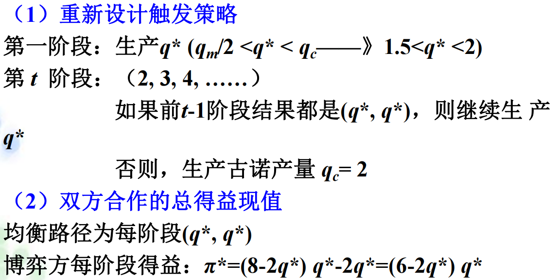 第4章图11