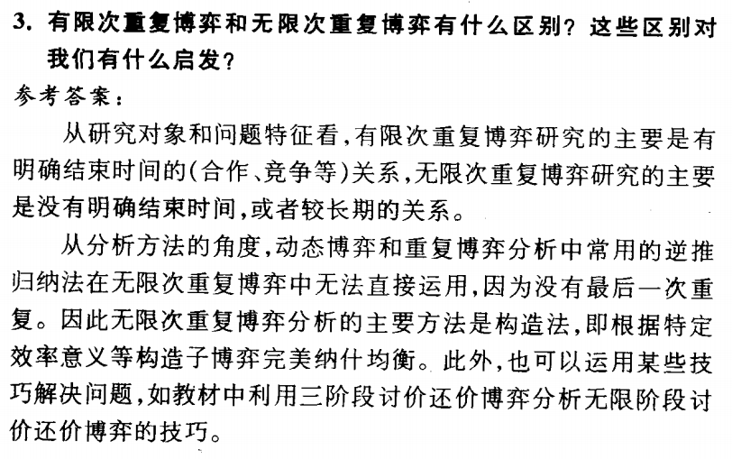 第4章图12