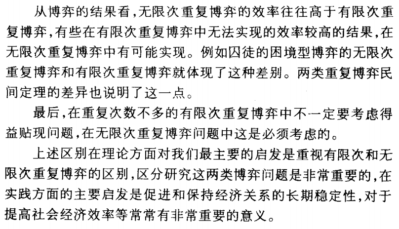 第4章图13