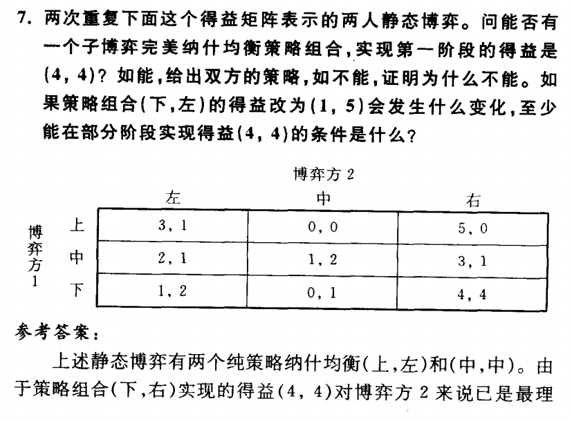 第4章图14