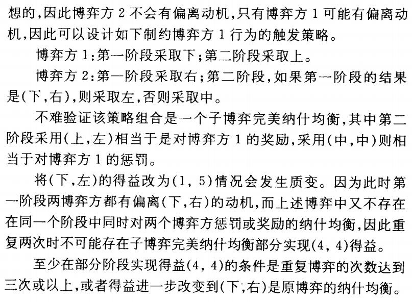 第4章图15