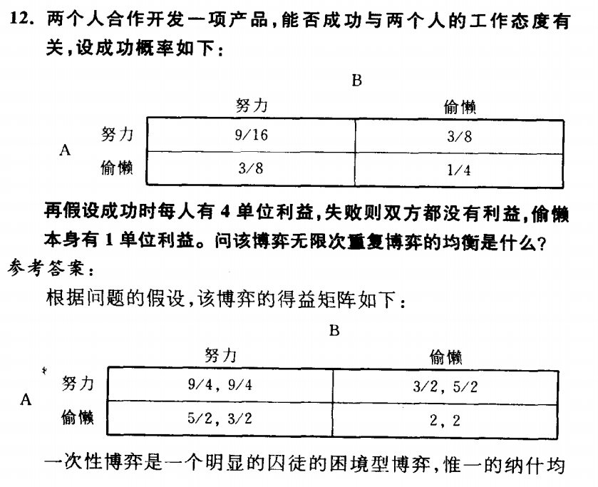 第4章图16