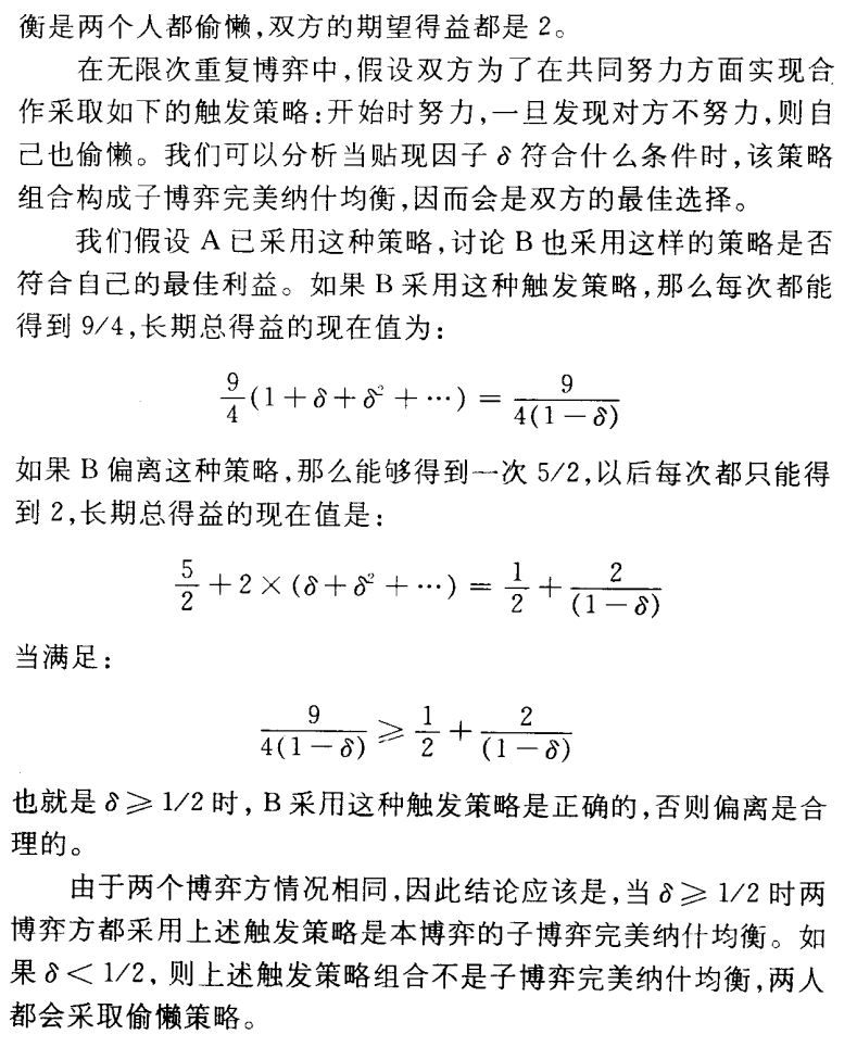 第4章图17